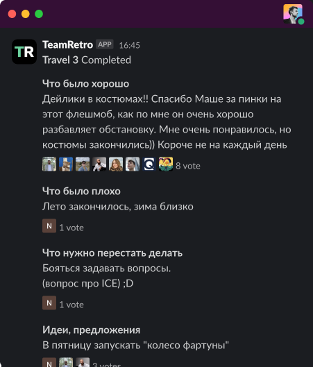 Интеграция со Slack