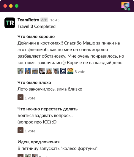 Интеграция со Slack